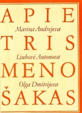 Apie tris meno šakas — architektura