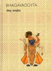 Bhagavadgyta — ezoterika