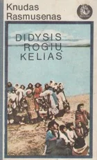 Didysis rogių kelias — kelioniu-istorijos1