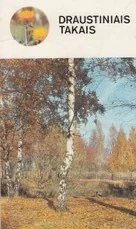 Draustiniais takais — ekologija-aplinkosauga