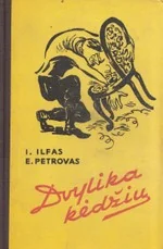 Dvylika kėdžių (1957) — senos-retos-knygos