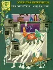 Gilės nuotykiai Ydų šalyje (1978)