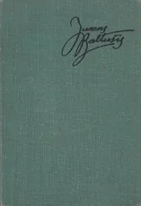 Juozas Baltušis. Raštai II (1959) — senos-retos-knygos