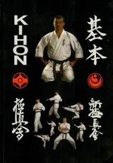 Kihon. Kyokushin Karate Basics — sportas