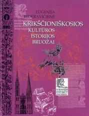 Krikščioniškosios kultūros istorijos bruožai — enciklopedijos-zinynai