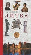 Lietuva. Vadovas (rusų k.)