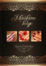 Manikiūro kelyje — grozis