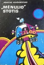 Mėnulio stotis — enciklopedijos-zinynai-vaikams