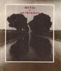 Metai ir akimirkos — fotografija