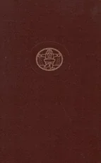 Metamorfozės (Pasaulinės literatūros biblioteka 6) — antikos-mitologija