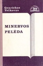 Minervos pelėda