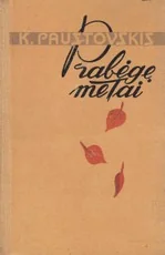 Prabėgę metai (1959) — senos-retos-knygos