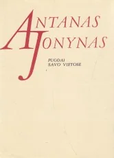 Puodai savo vietose (1981)
