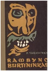 Rambyno burtininkas (1958) — grozine-literatura-jaunimui