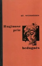 Rugiuose prie bedugnės (1966) — klasika-jaunimui