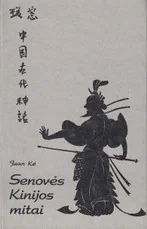 Senovės Kinijos mitai (1989) — folkloras-ir-mitologija