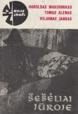 Šešėliai jūroje — gyvunai-gamta