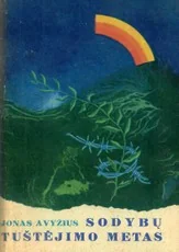 Sodybų tuštėjimo metas (1973) — klasika