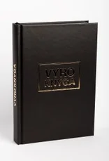 VYRO KNYGA (2016)