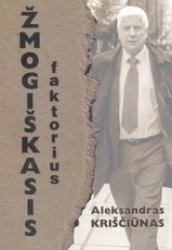 Žmogiškasis faktorius